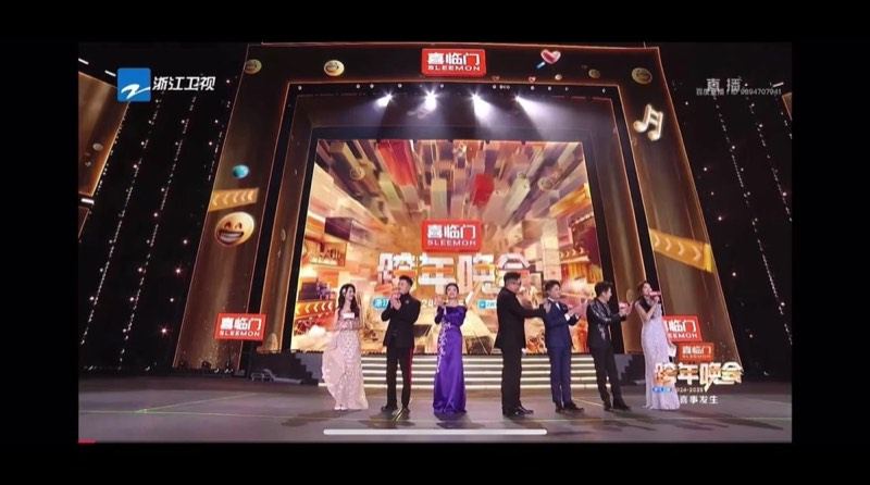 Zhejiang Satellite TV New Year's Eve Gala